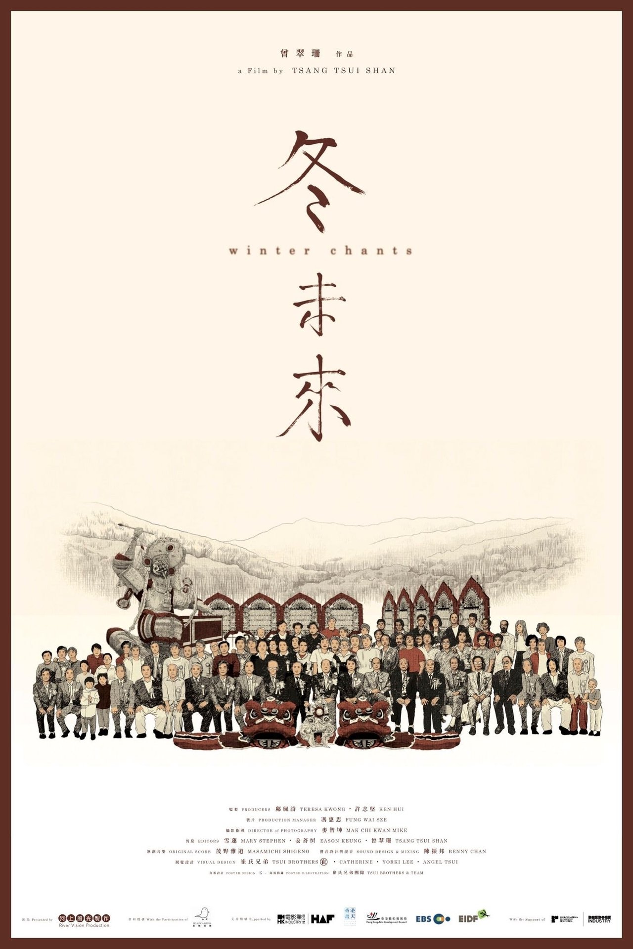 冬未來 poster