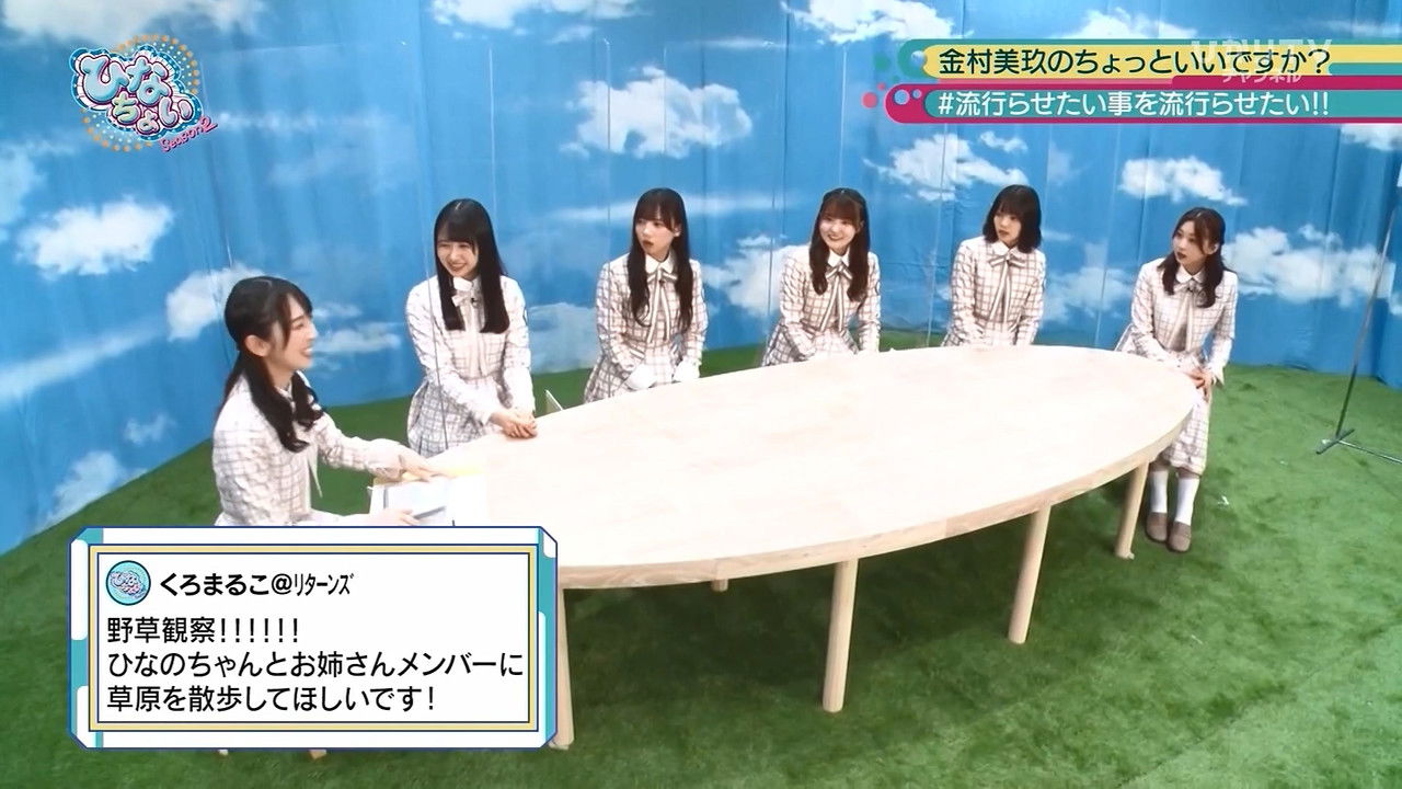 日向坂46です。ちょっといいですか? — Épisode 12