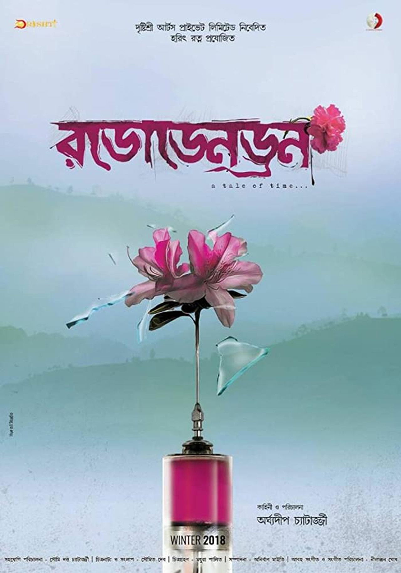 Rhododendron Backdrop