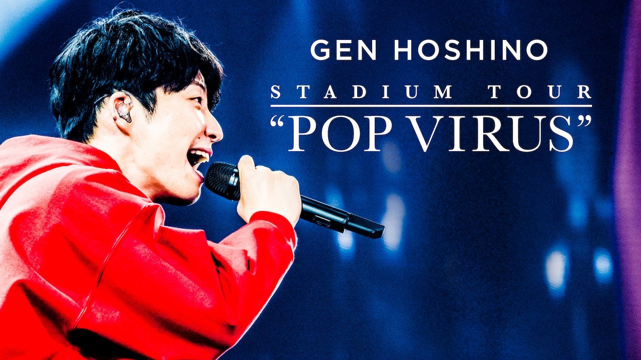 GEN HOSHINO STADIUM TOUR "POP VIRUS"