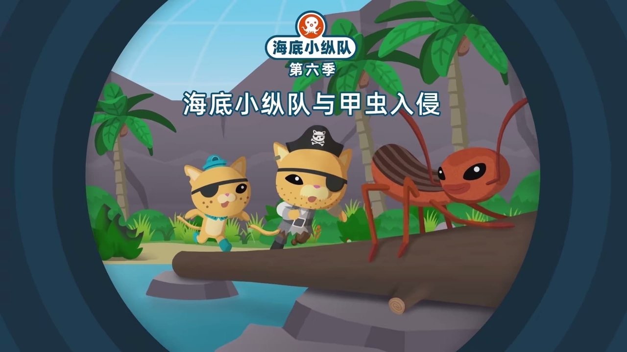 Octonauts - Season 6 Episode 4 : Episode 4