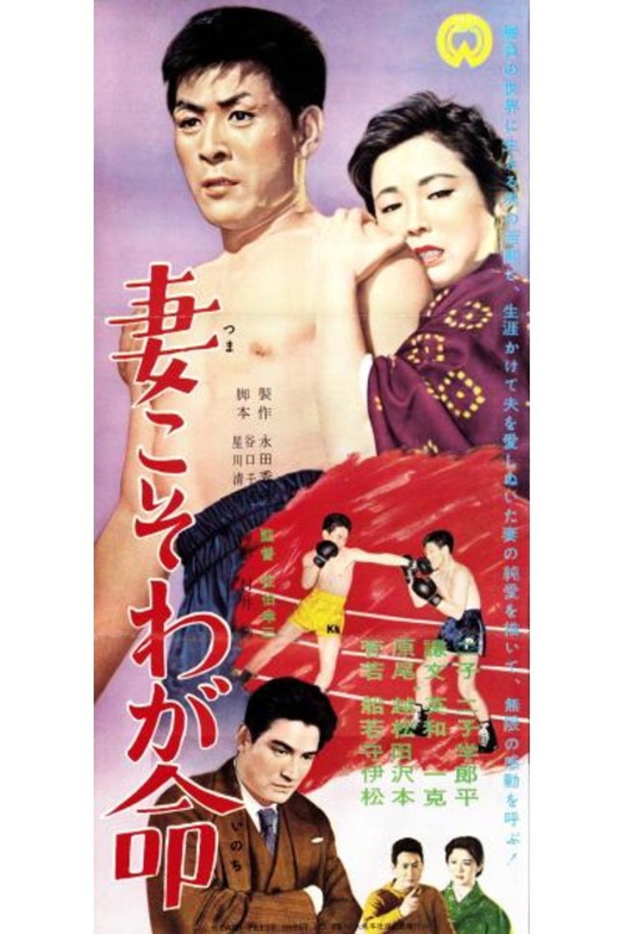 Tsuma koso waga inochi Backdrop