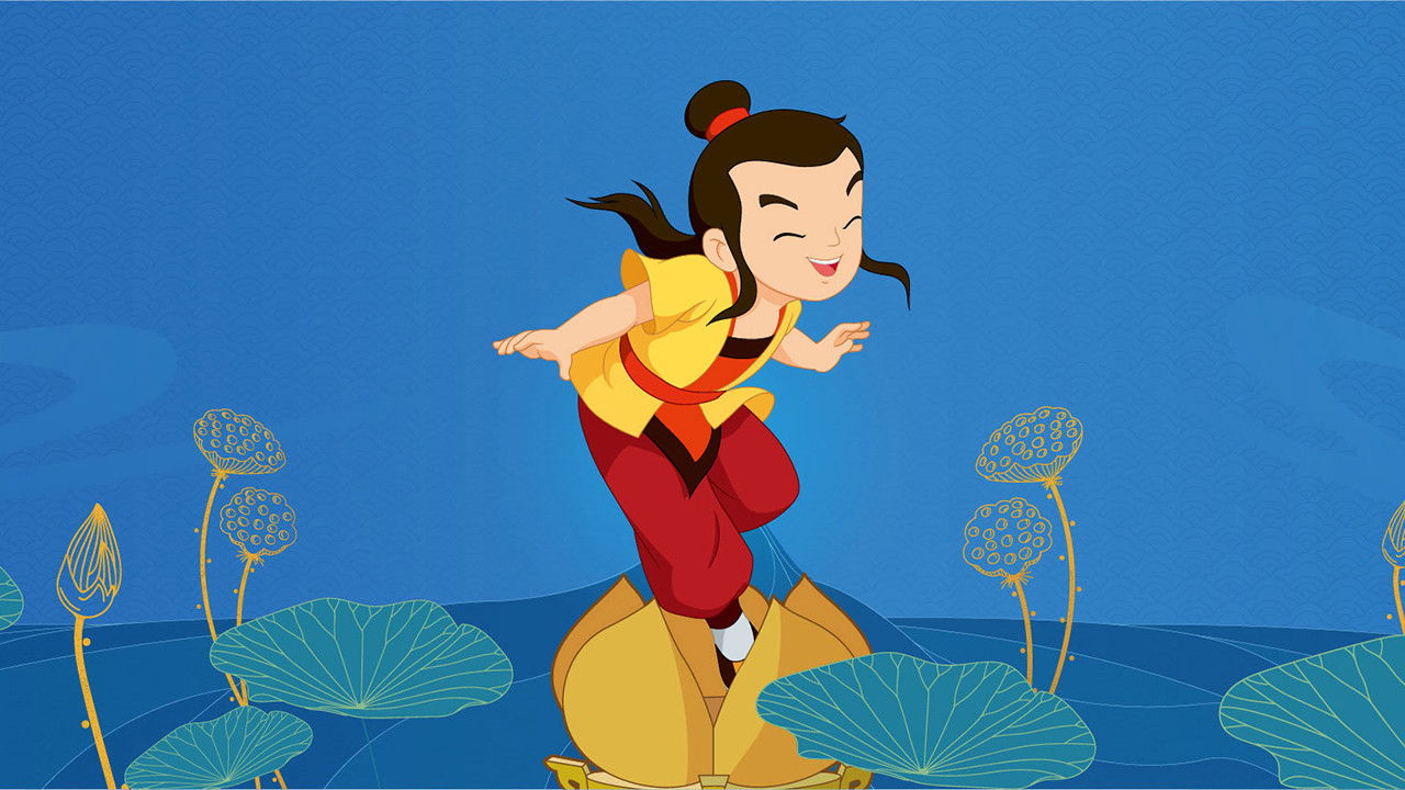 上海美术动画合集 — Épisode 47