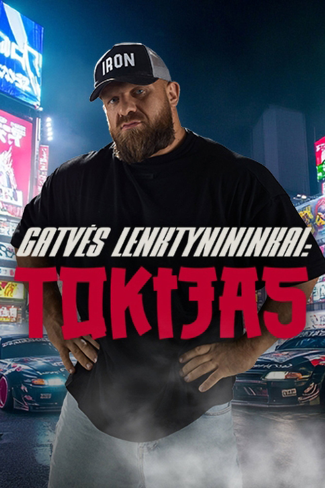 Gatvės lenktynininkai: Tokijas filmaffisch