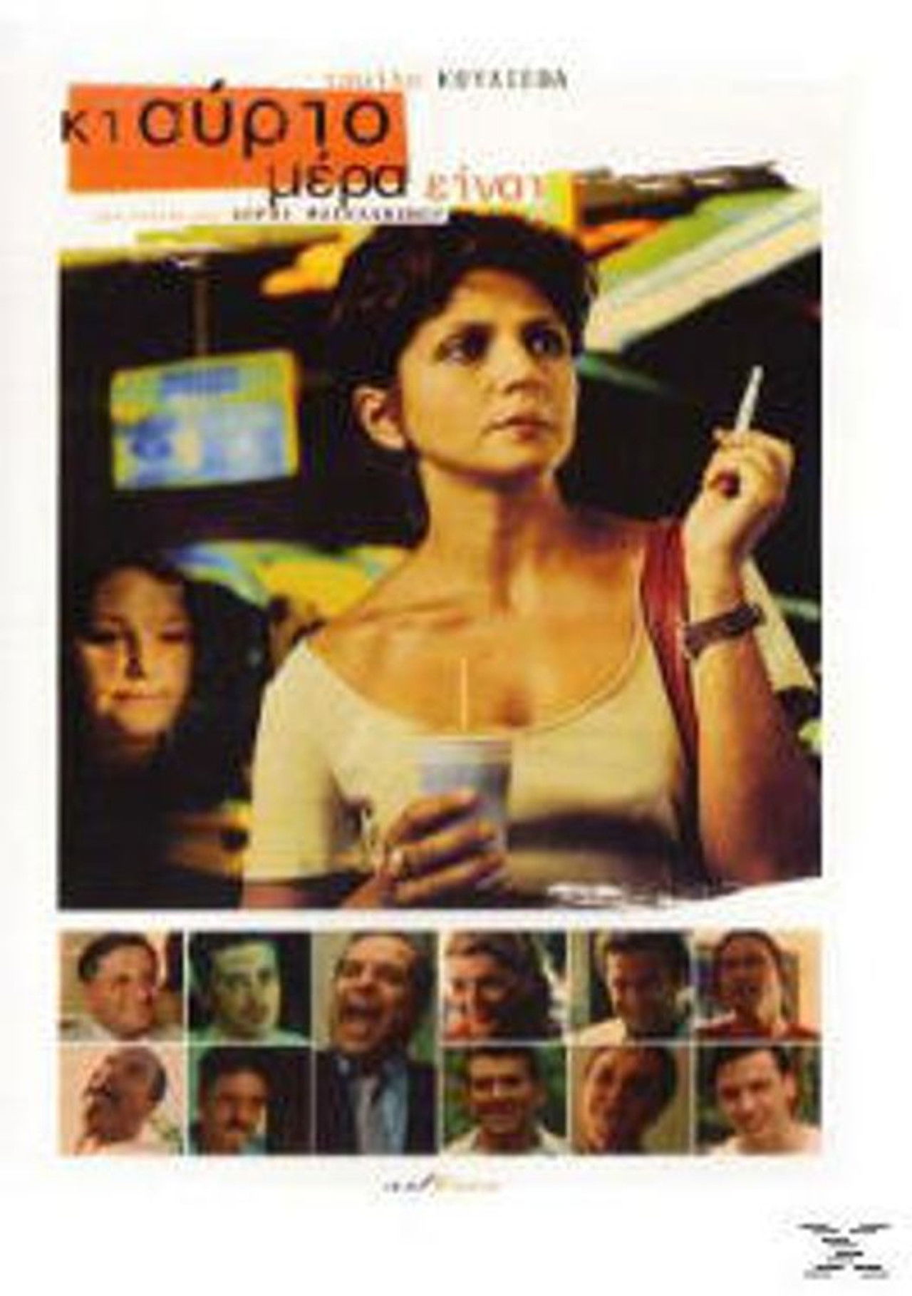 Tomorrow Is Another Day Backdrop