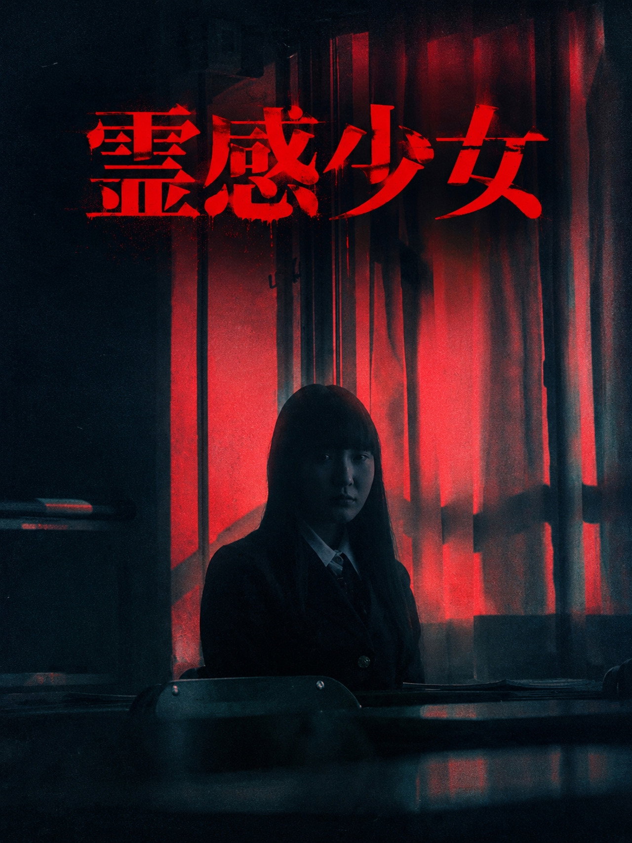 Contagious Story - The Psychic Girl Backdrop