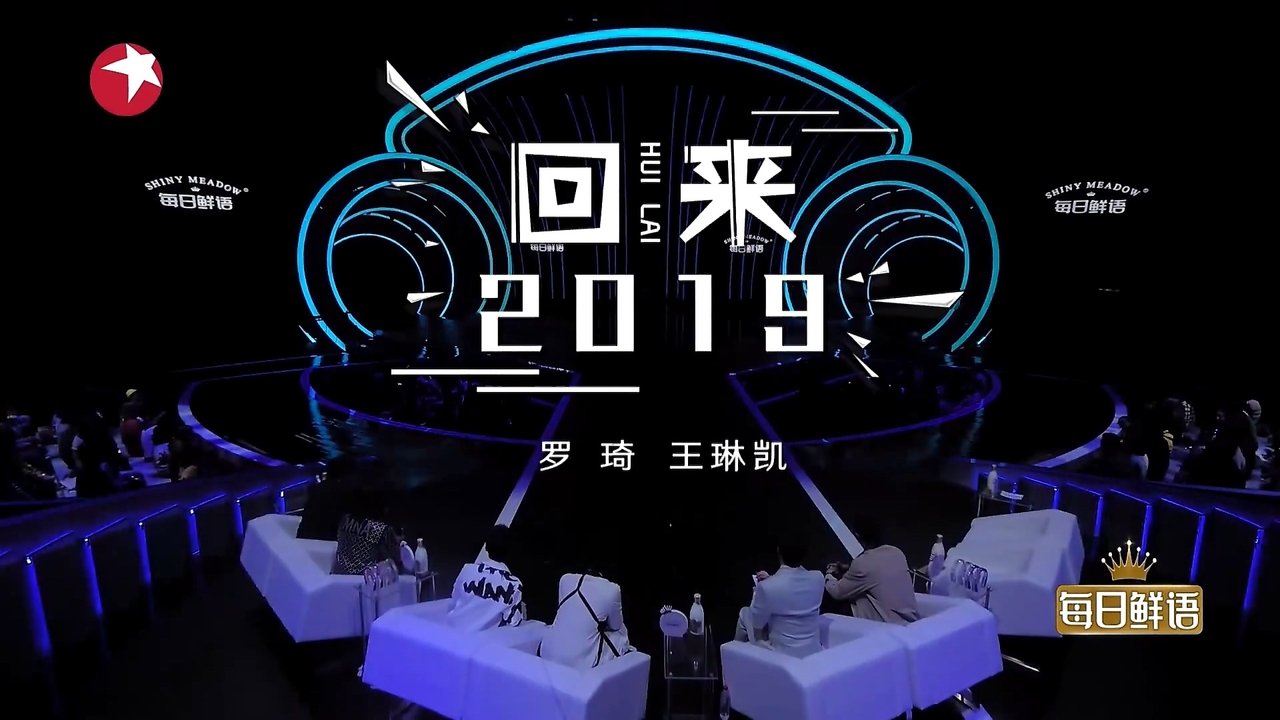 我们的歌 backdrop