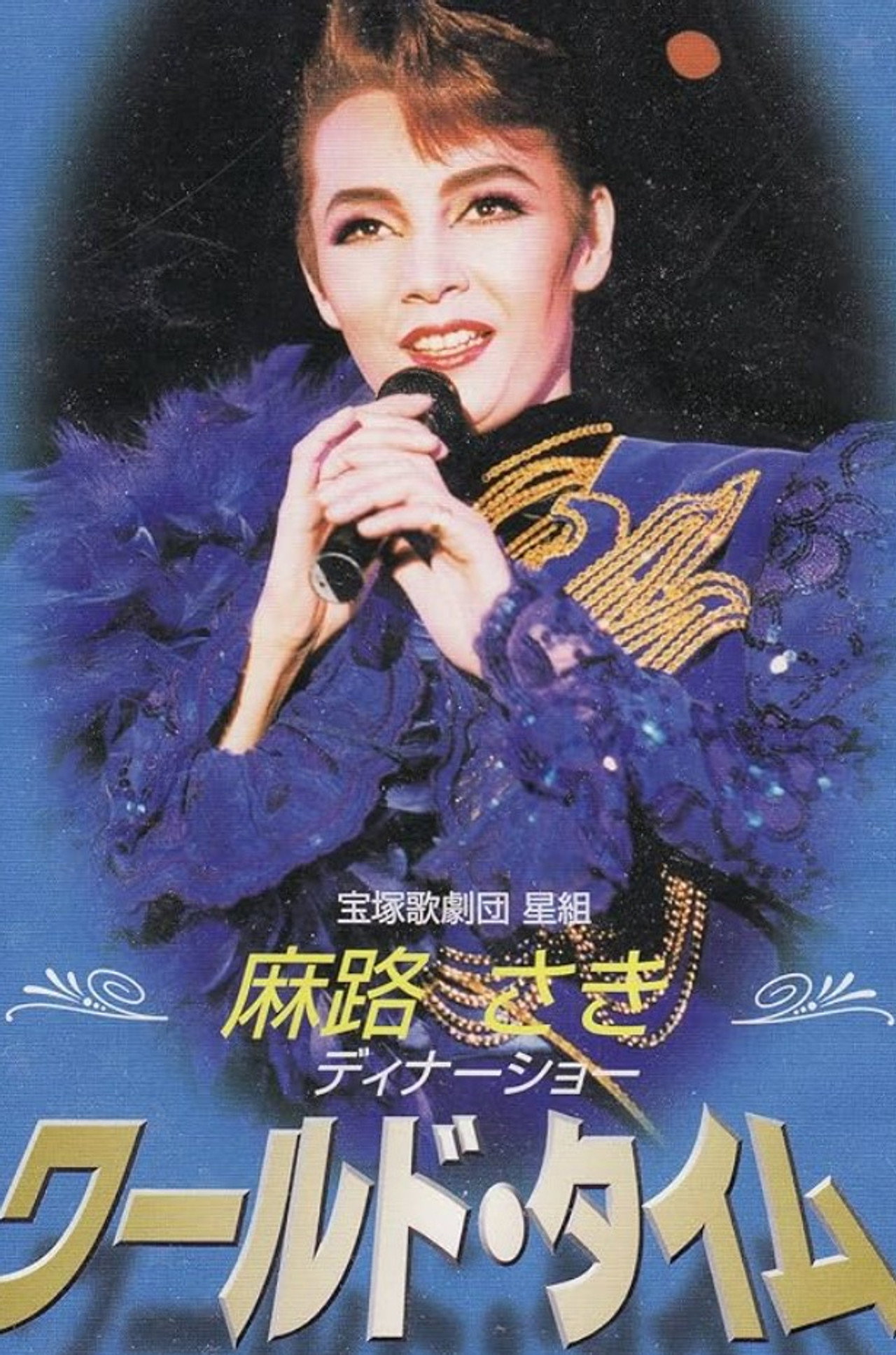 Asaji Saki Dinner Show ｢World Time｣ Backdrop