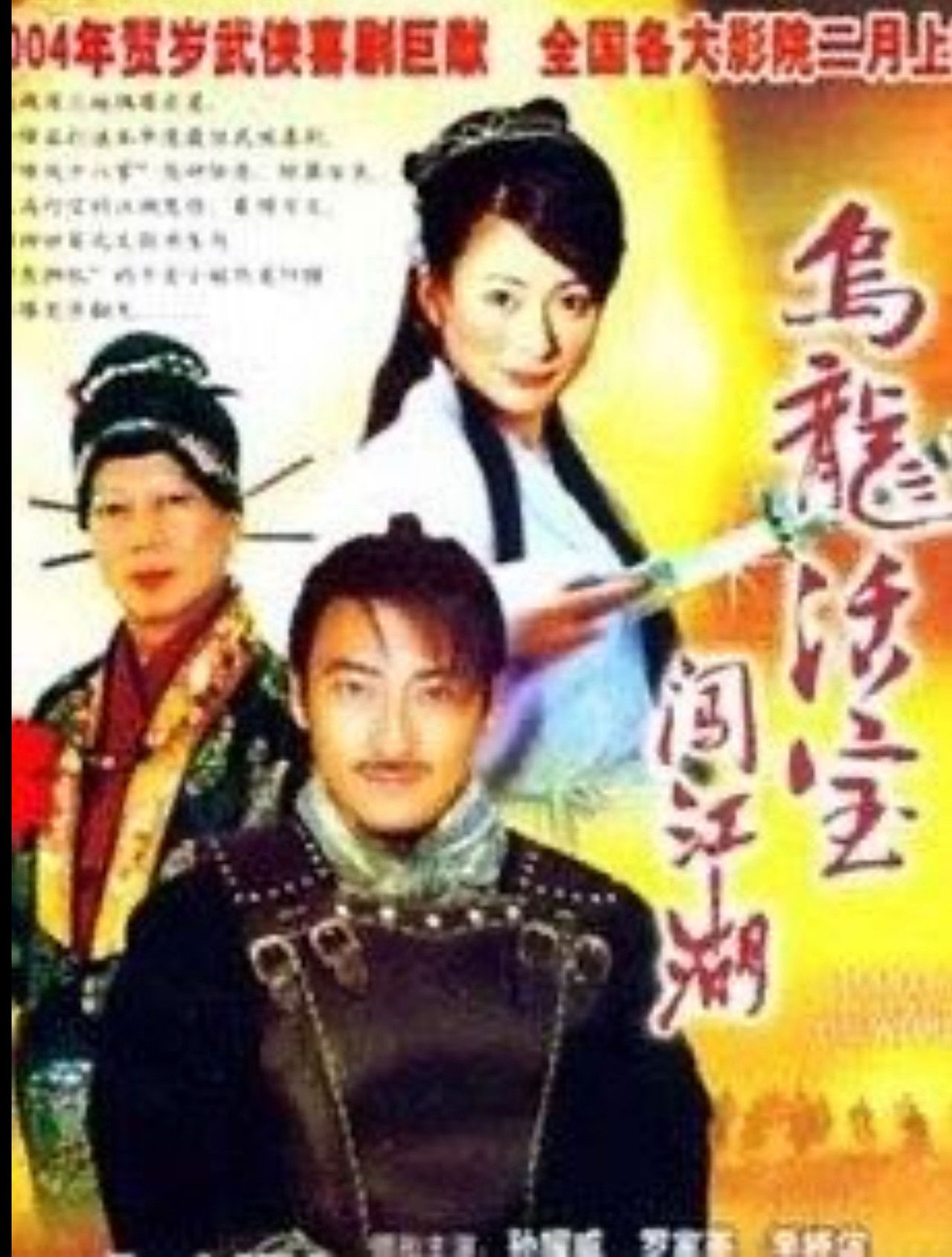 五世同堂 Backdrop