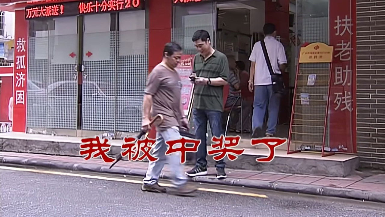 外来媳妇本地郎 — Épisode 2586