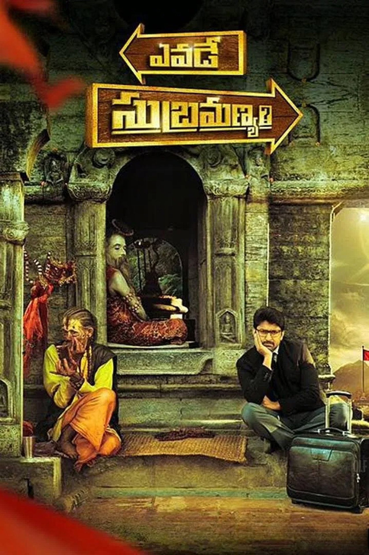 Yavade Subramanyam
