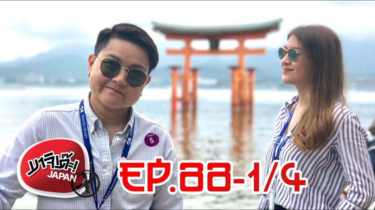 Majide! Japan X — Épisode 74