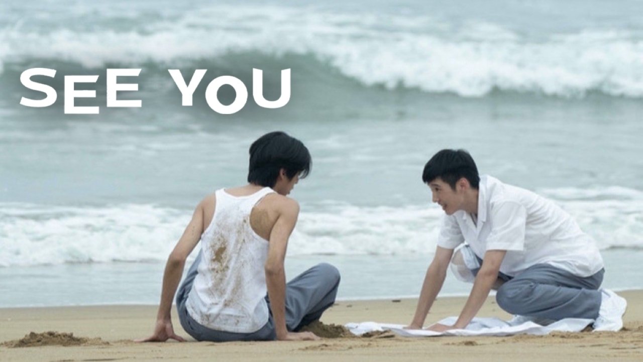 See You