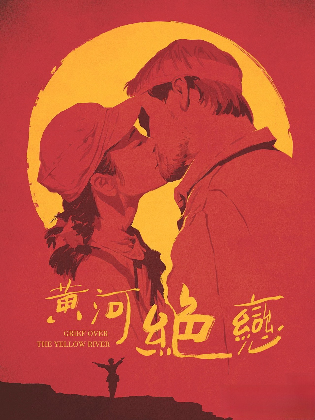 Heart of China