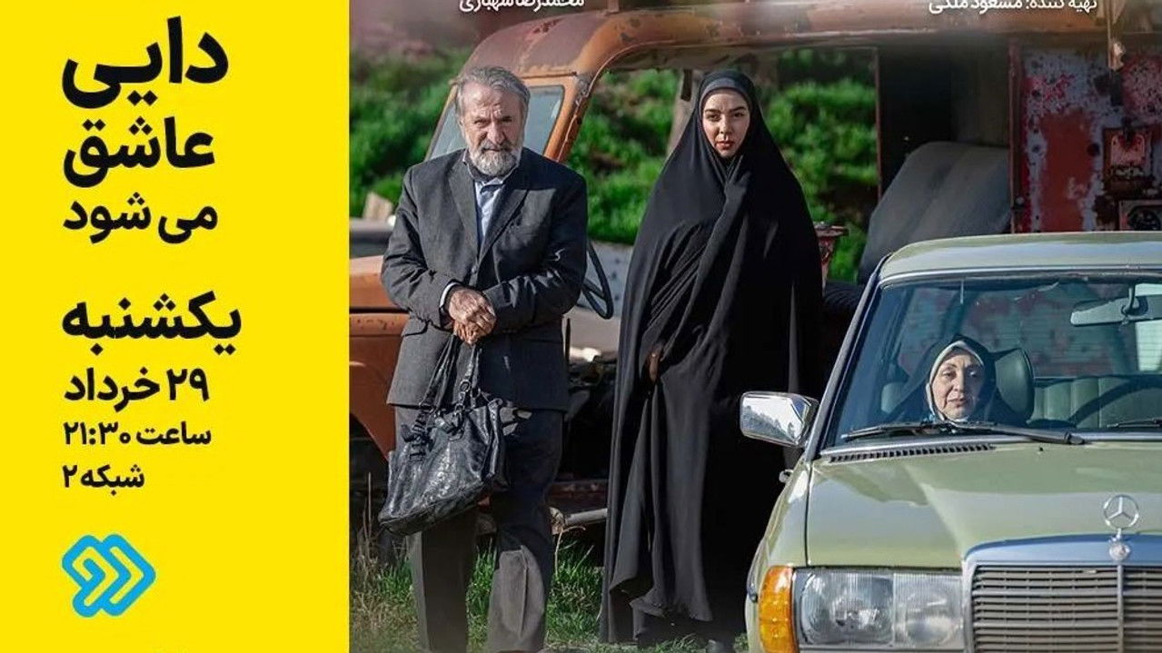 وضعیت زرد — Épisode 2