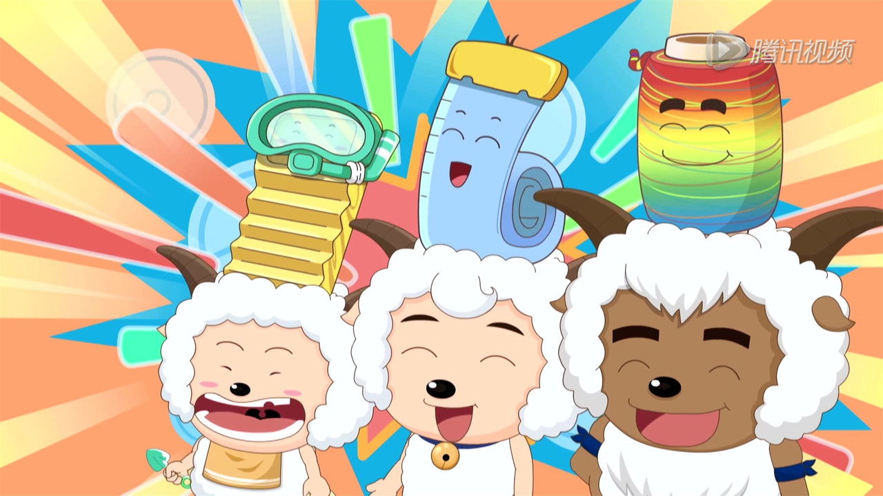 喜羊羊与灰太狼之衣橱大冒险 — Épisode 57