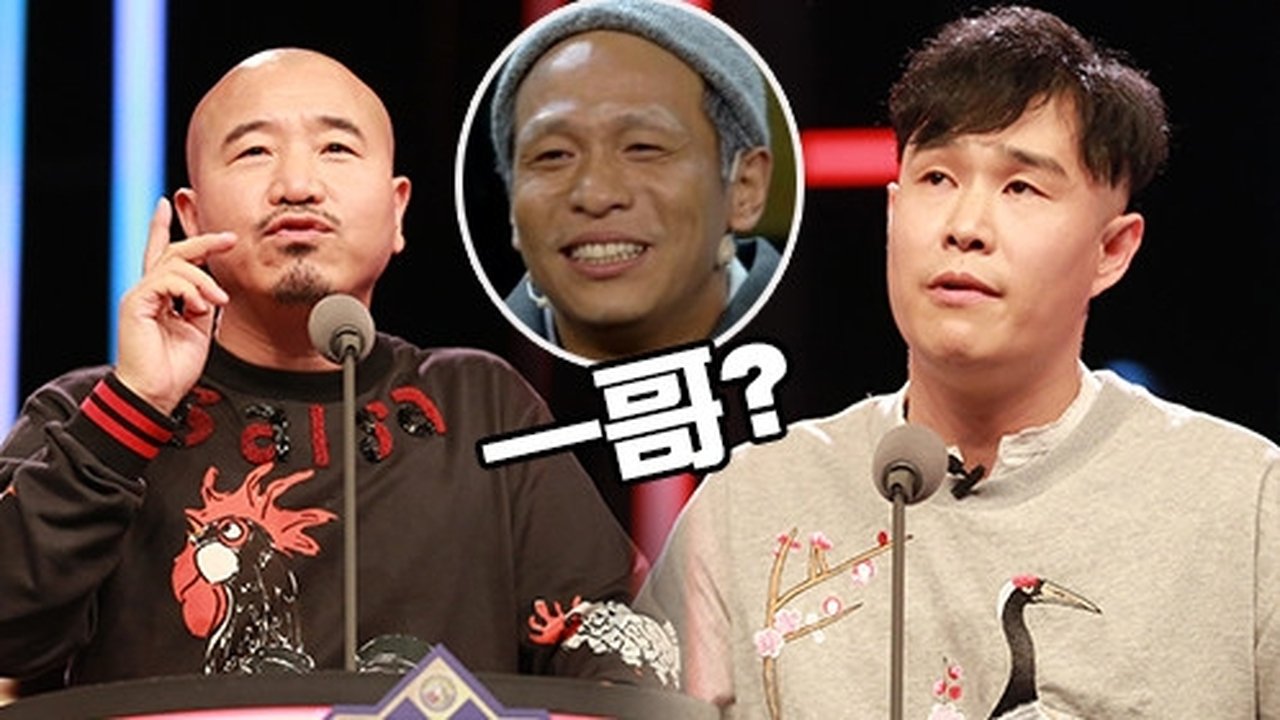 EP9:Xiao Shenyang, Liu Neng, laughed at the same stage and "striving a brother"