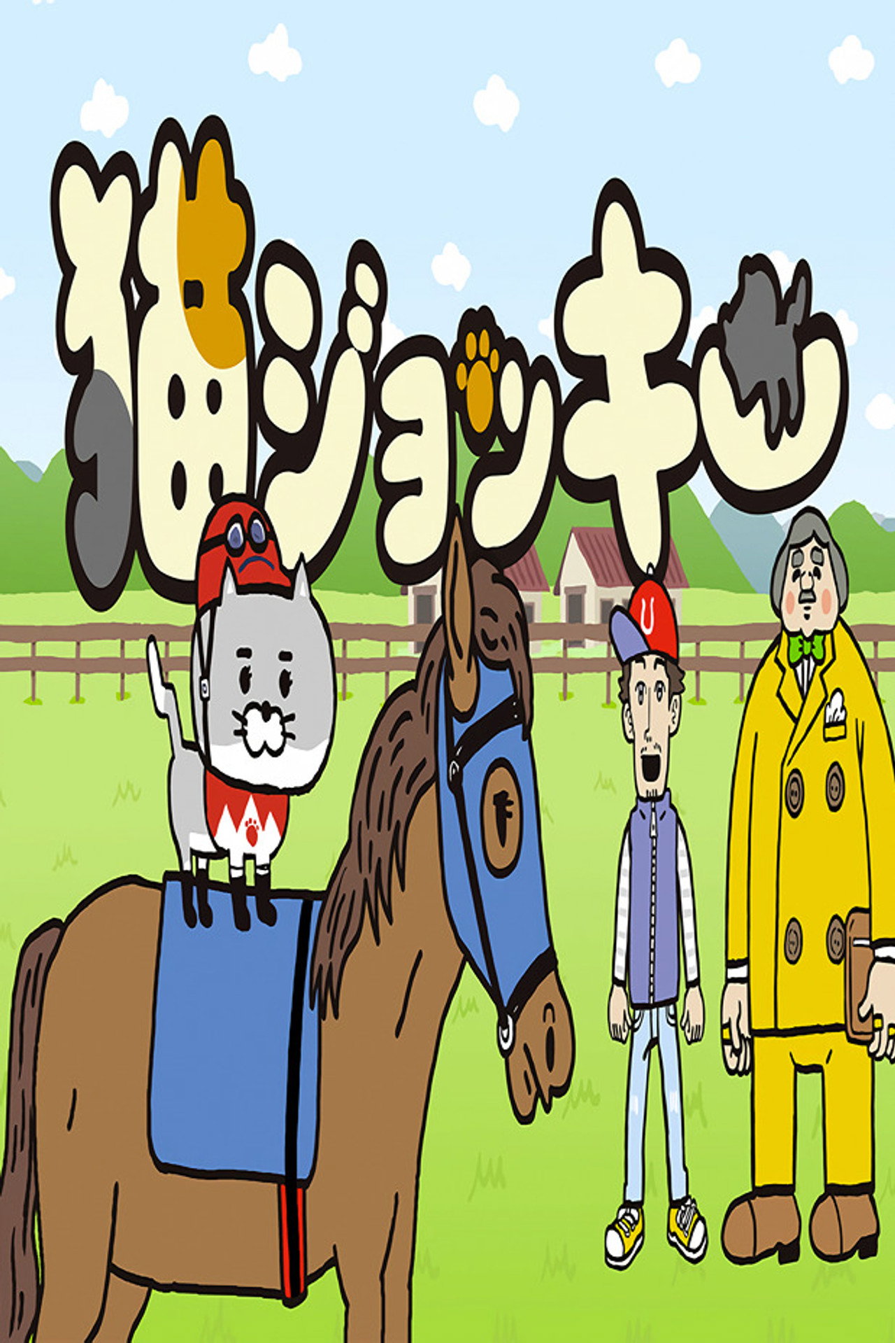 Neko Jockey