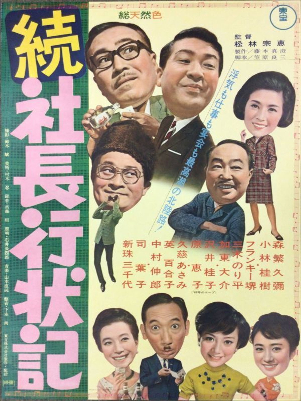 Five Gents on the Spot