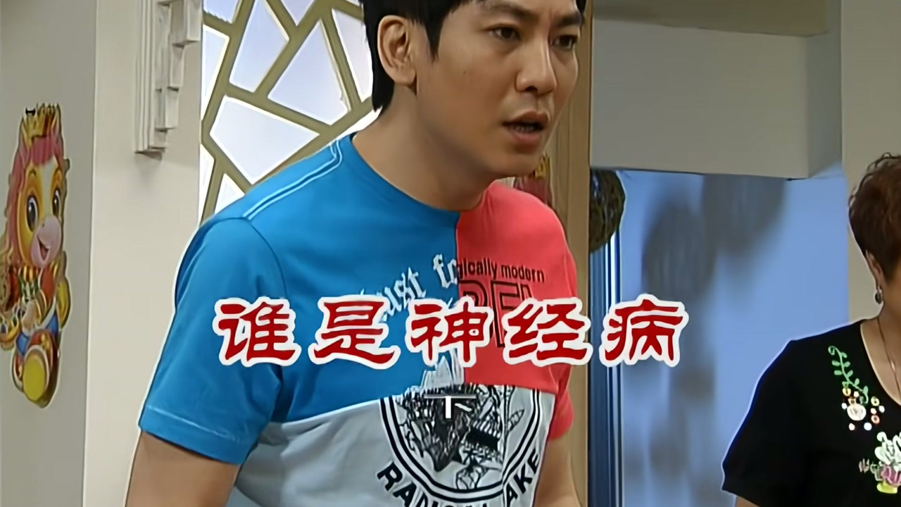 外来媳妇本地郎 — Épisode 2591