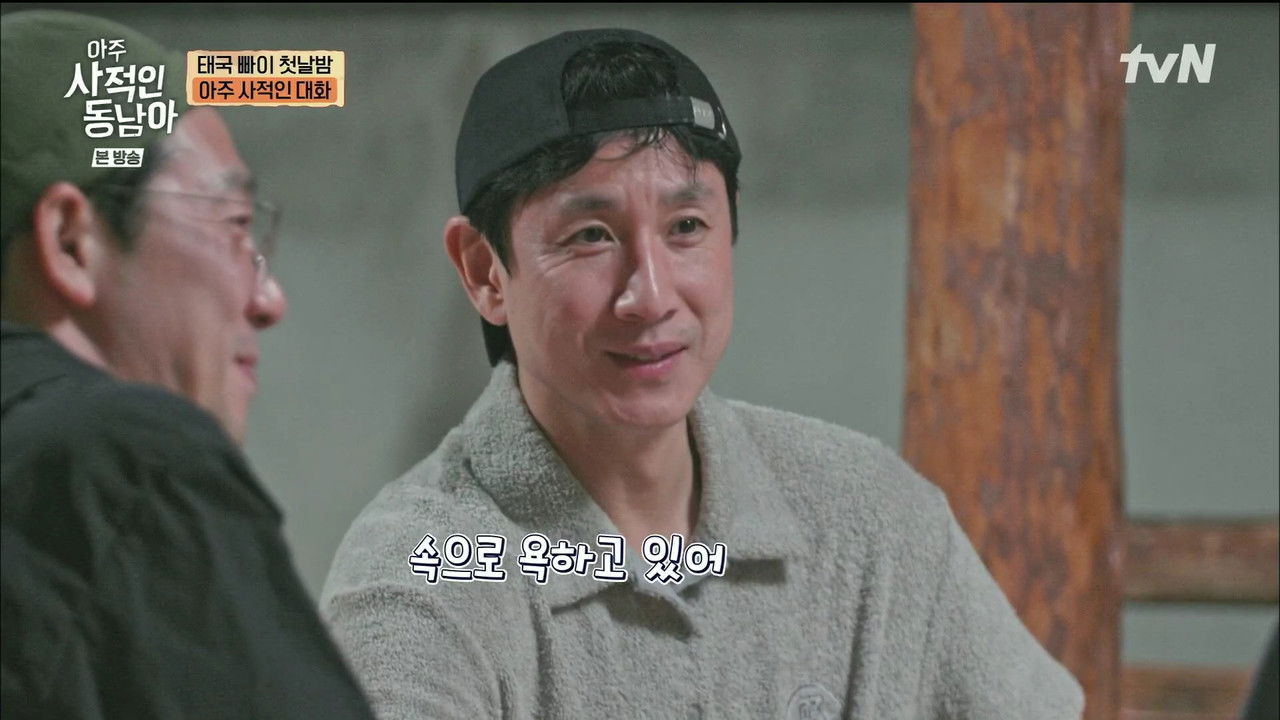 아주 사적인 동남아 — Épisode 7