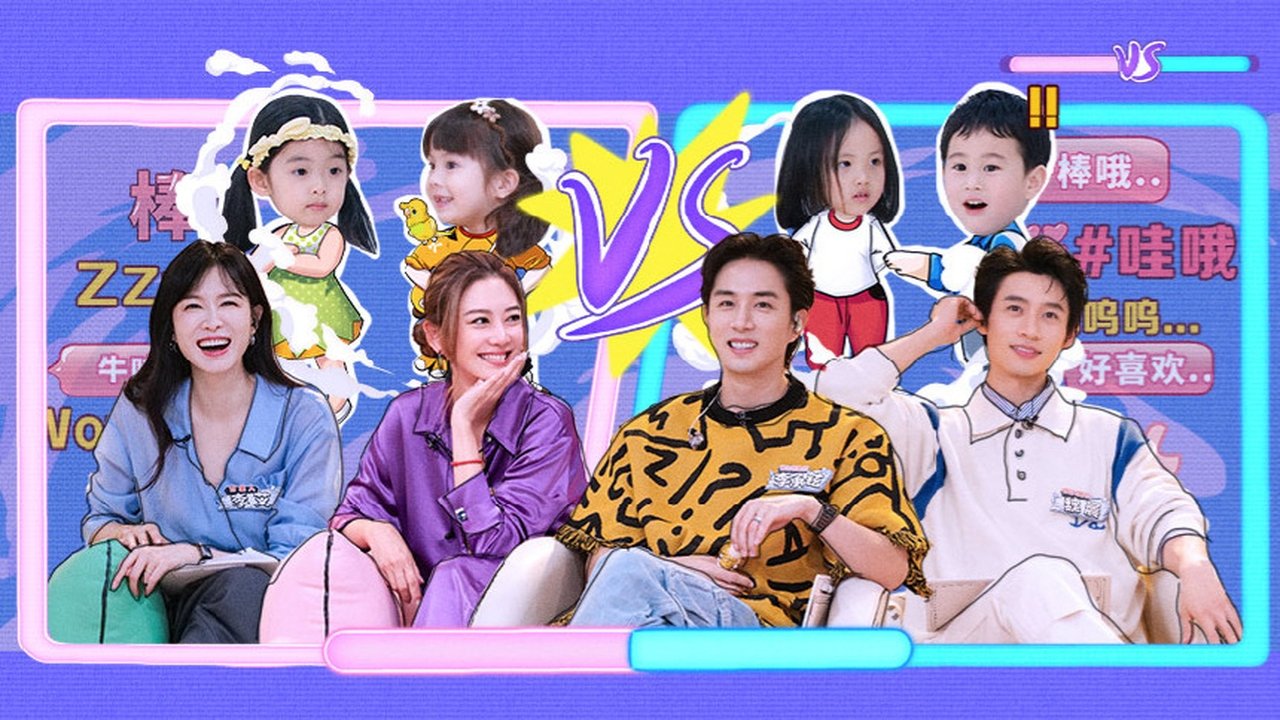Daddy at Home - Season 2 Episode 15 : Episode 15