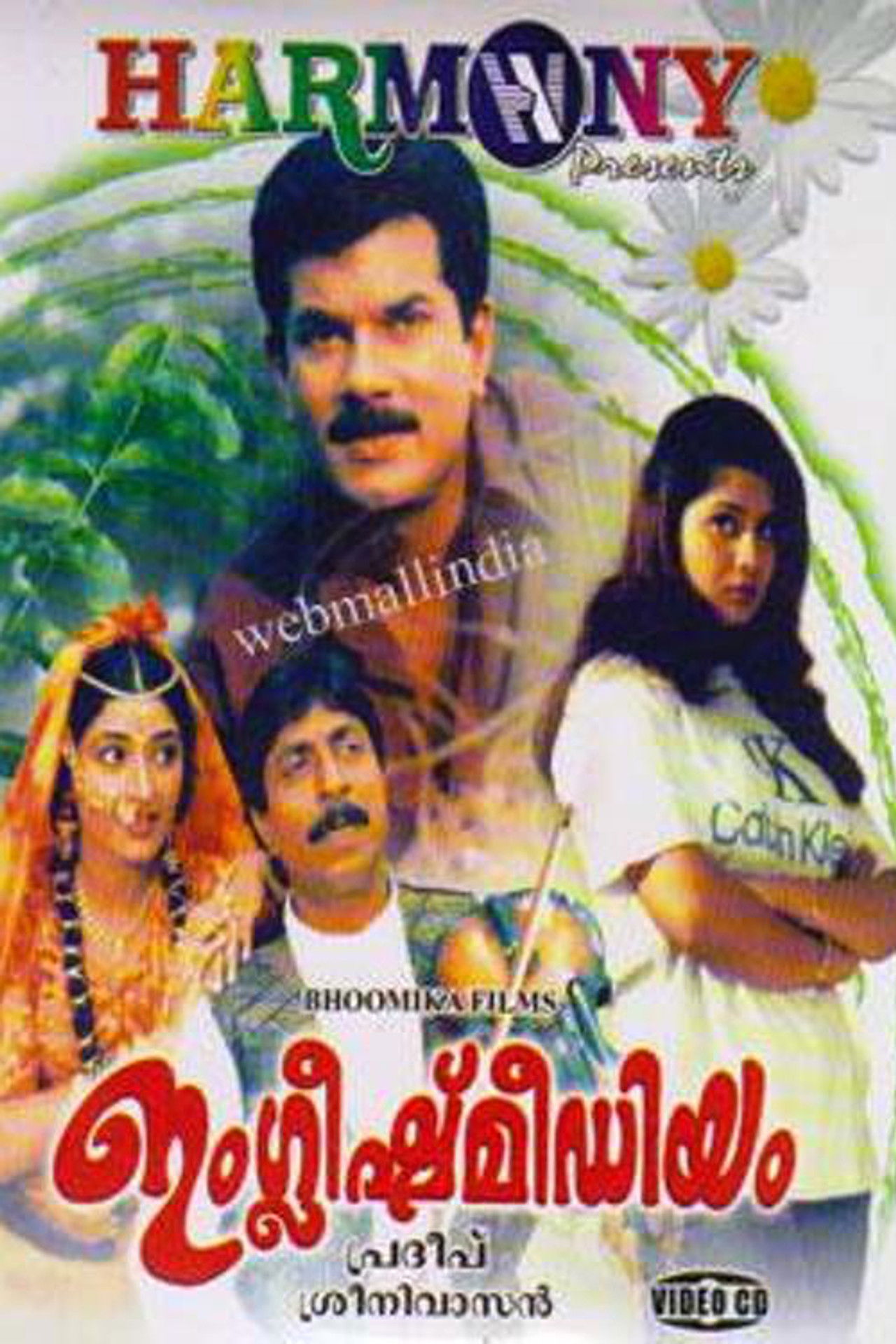 English Medium Backdrop