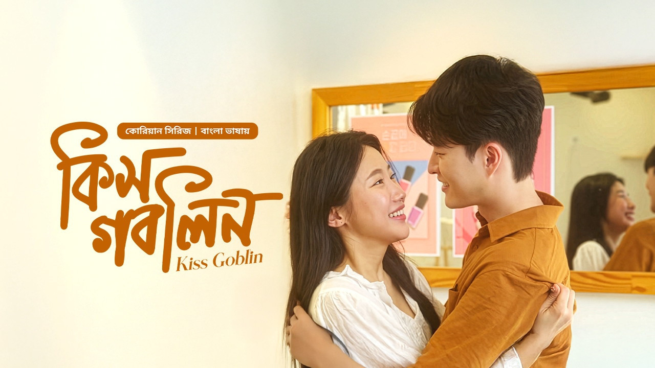 puth goblinin backdrop