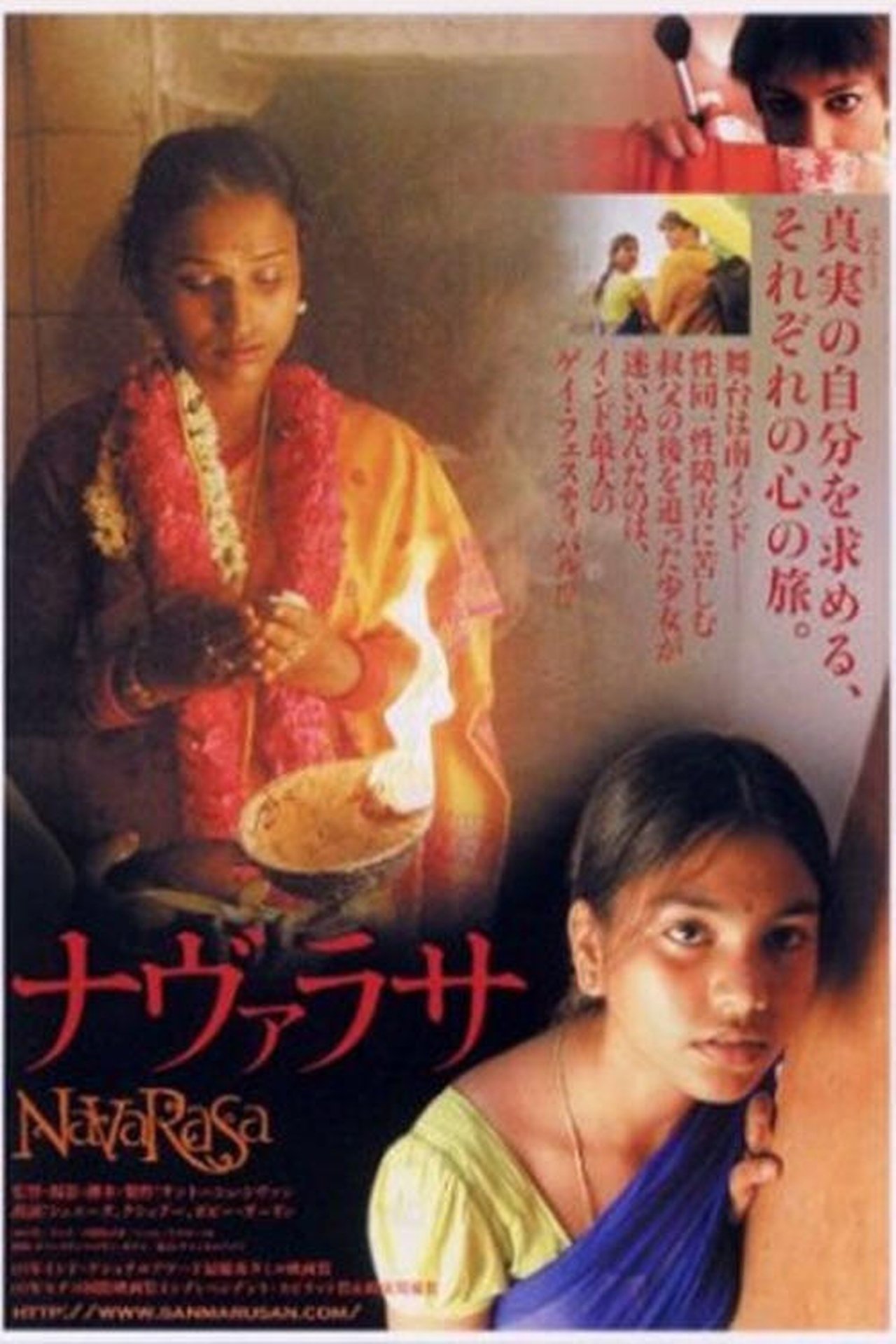 நவரசா நவரசா