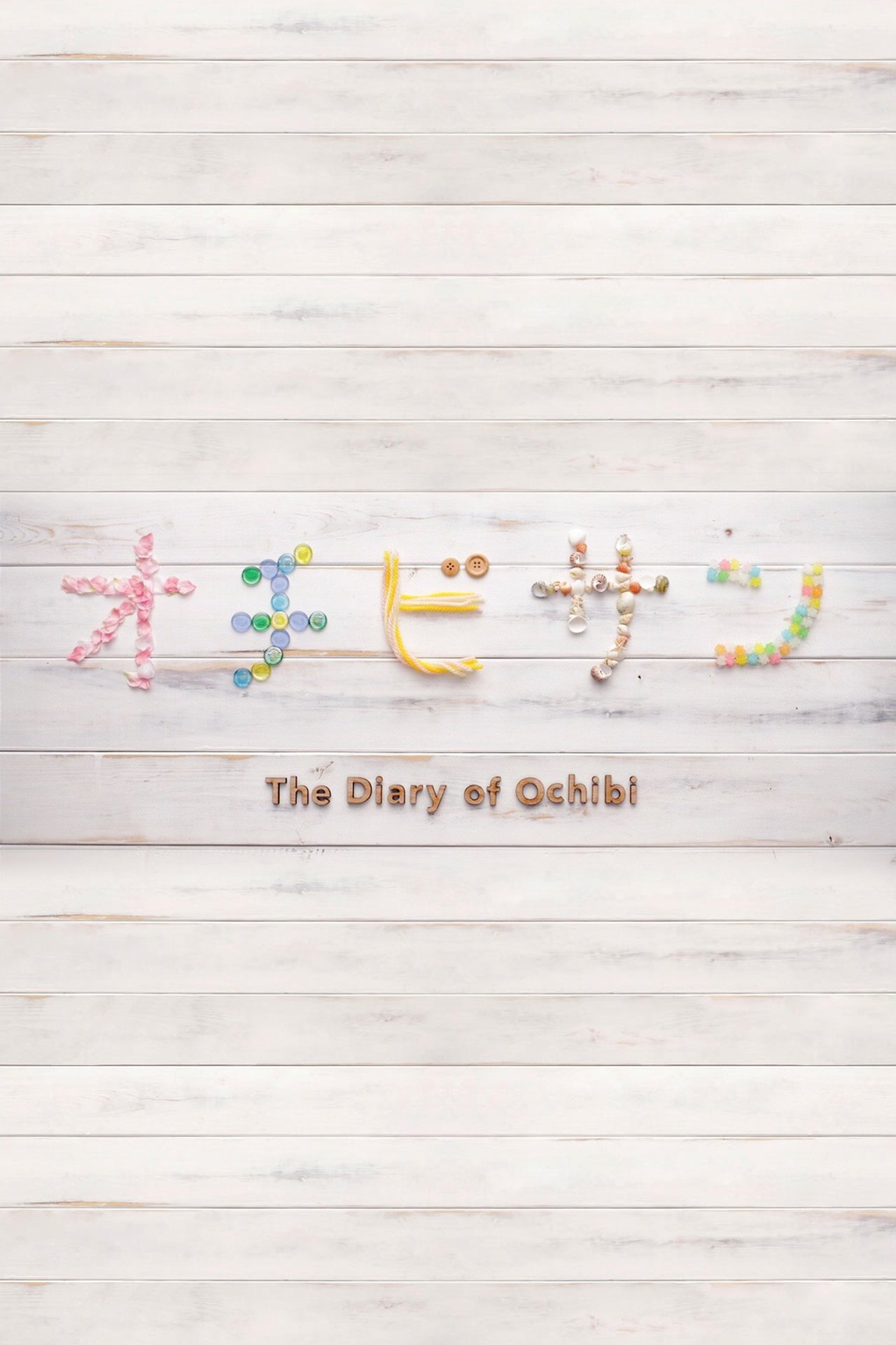 The Diary of Ochibi