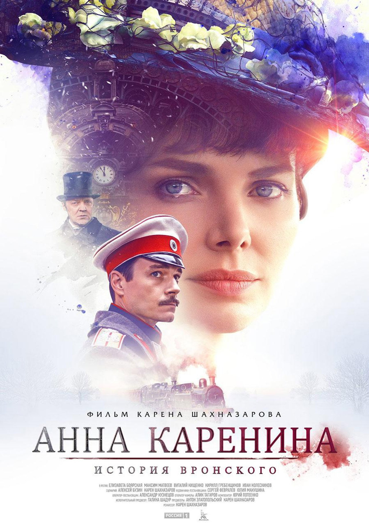 Anna Karenina - Vronszkij története – plakát 4