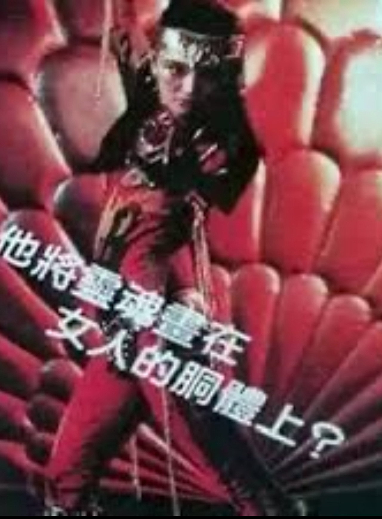 变色的女人