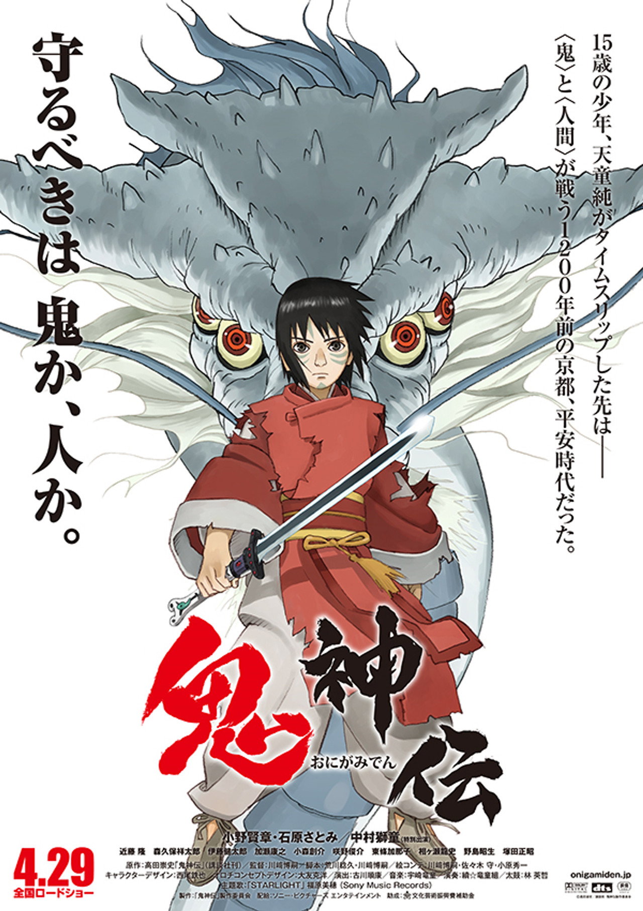 Legend of the Millennium Dragon filmaffisch