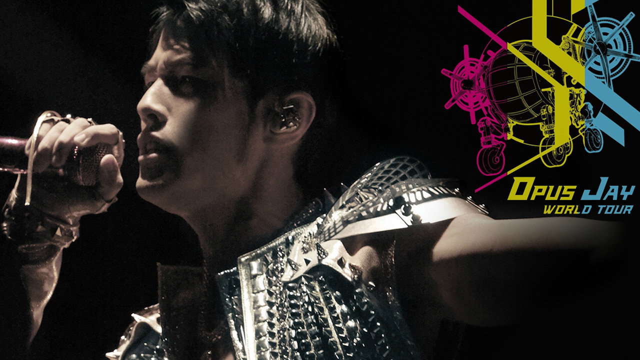 周杰倫 2013 魔天倫世界巡迴演唱會