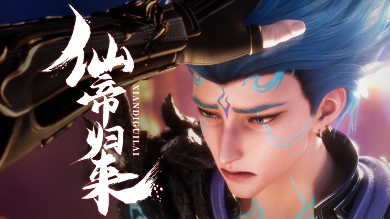 仙帝归来 - Season 1 Episode 5 : Episode 5