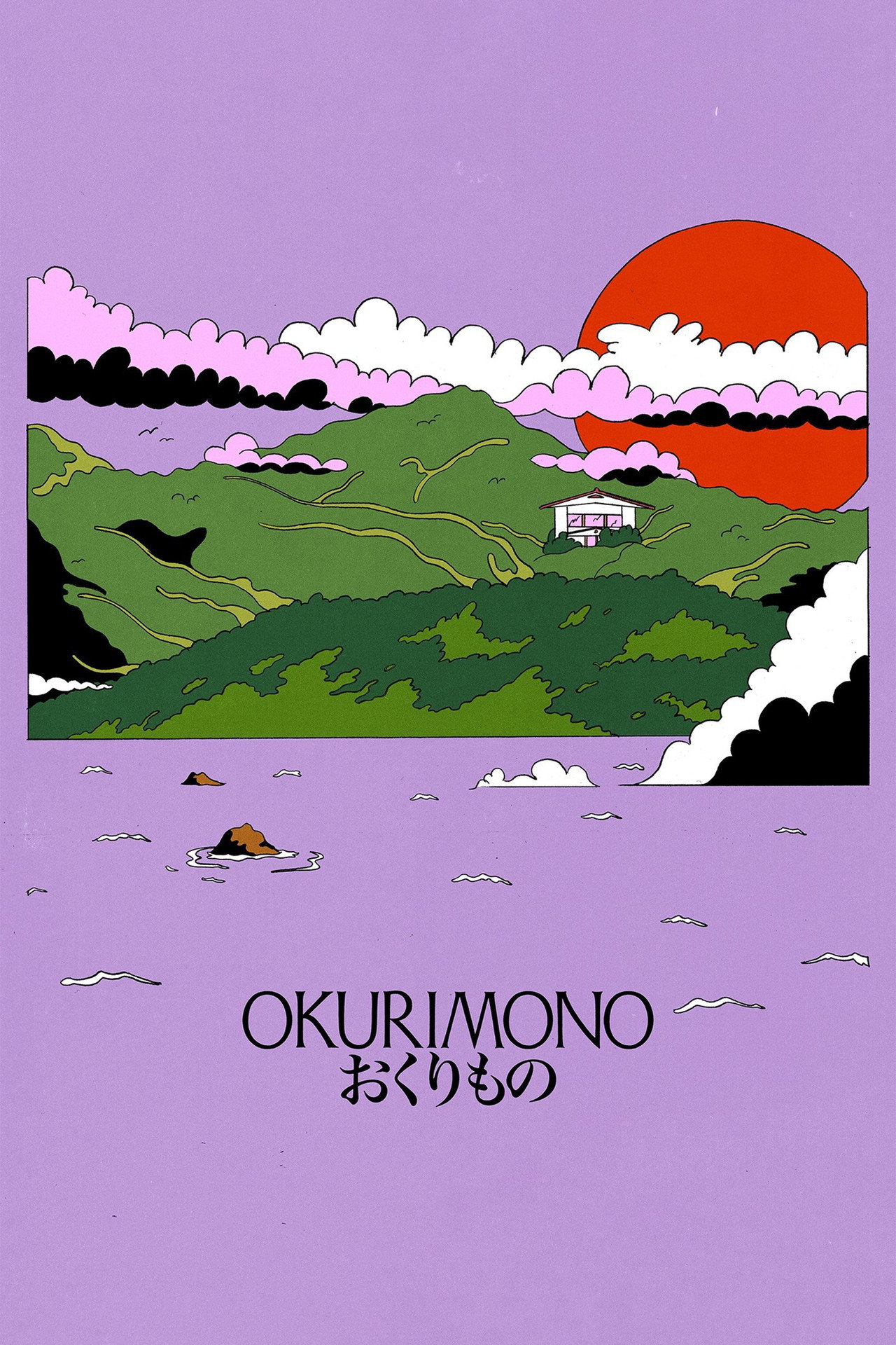 Okurimono