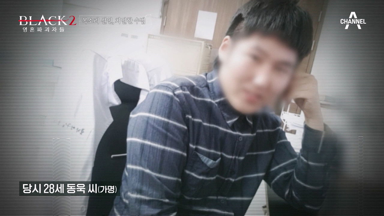 블랙: 악마를 보았다 — Épisode 9