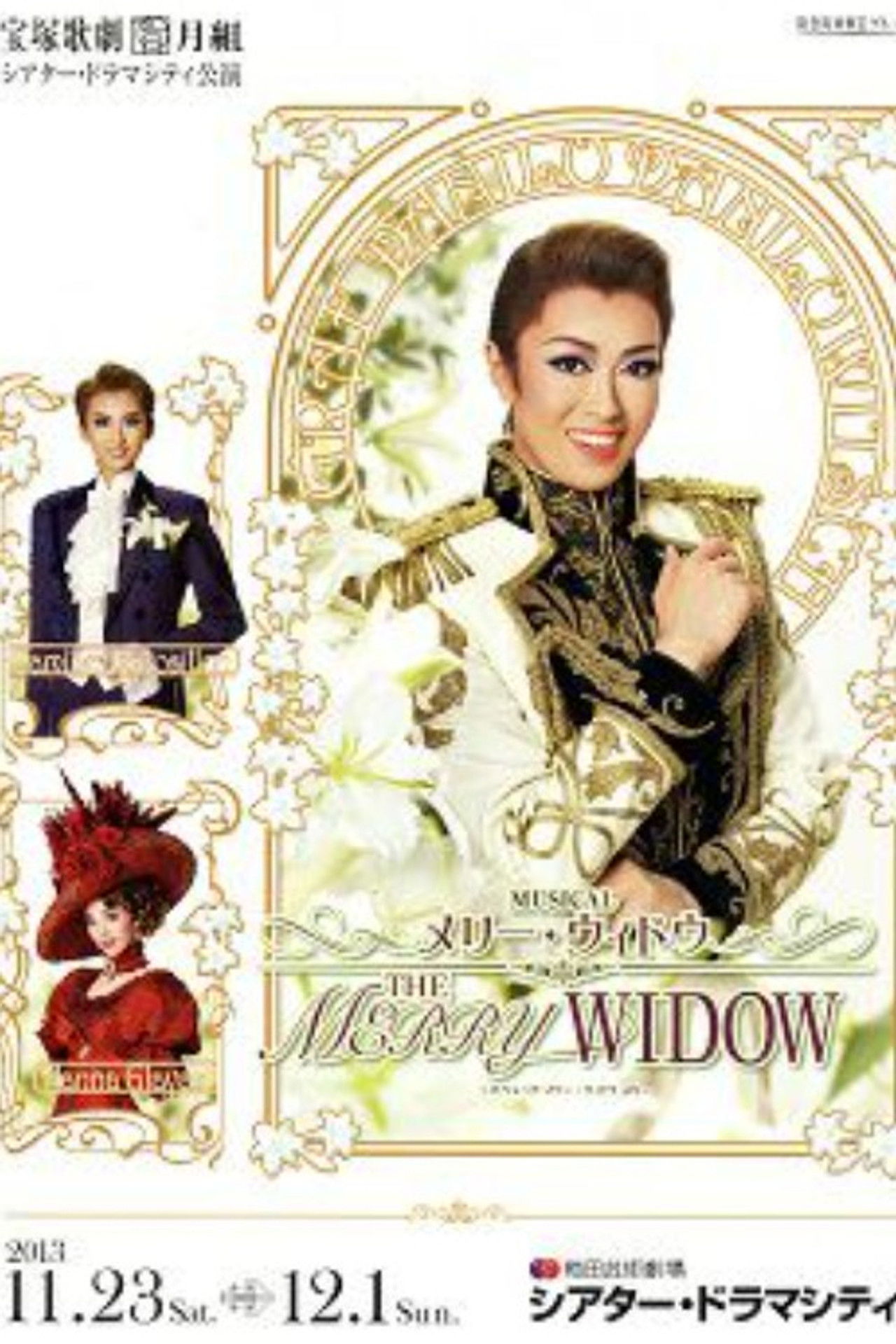 The Merry Widow Backdrop