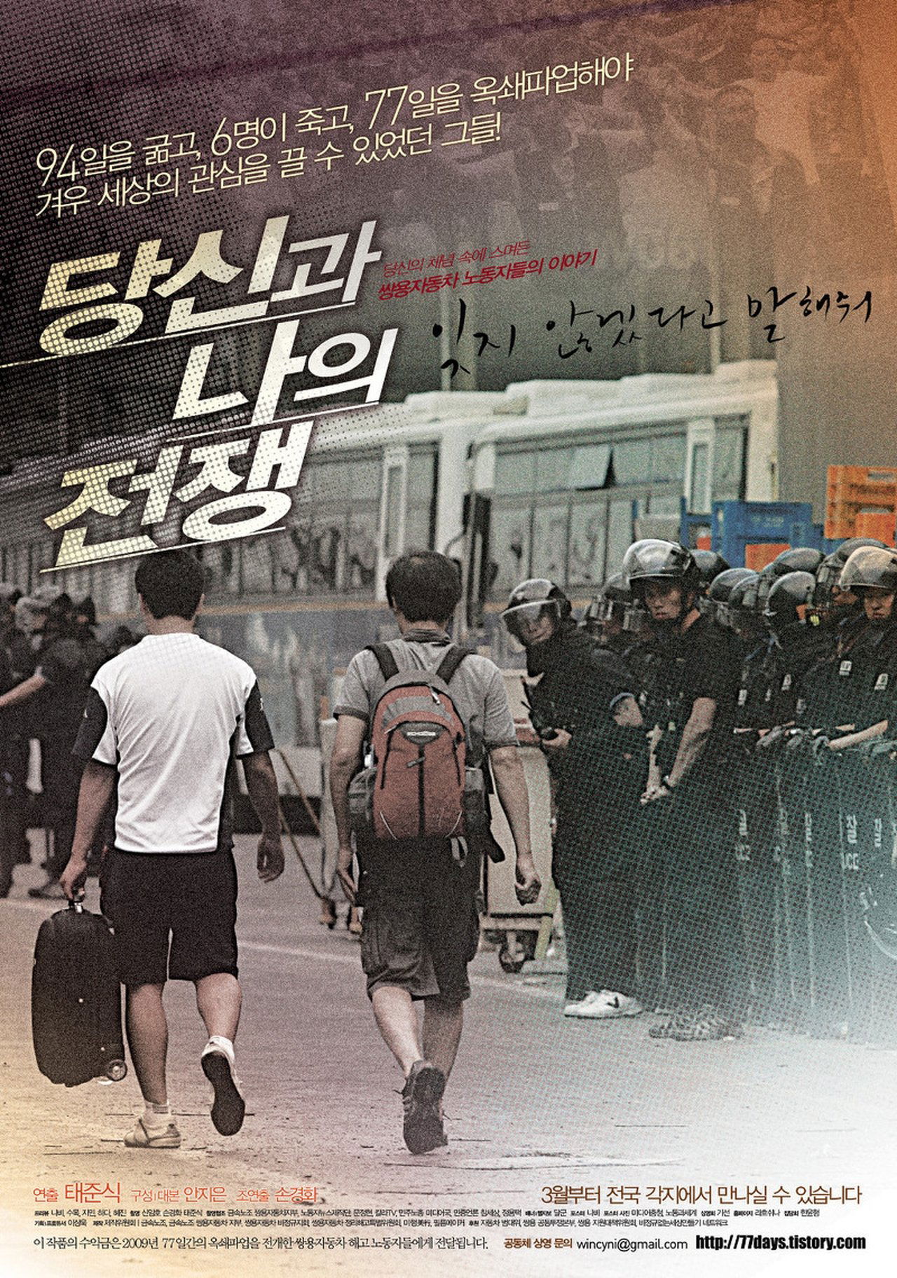 The War You and I 2010