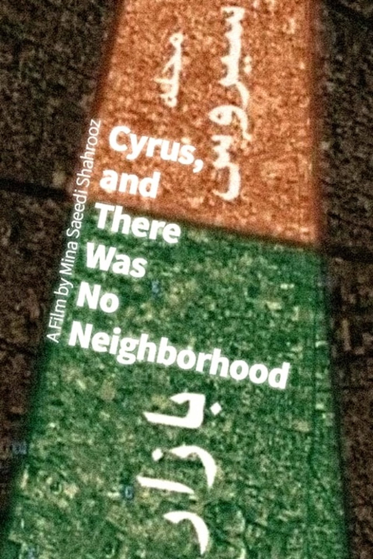 Cyrus, and There Was No Neighborhood