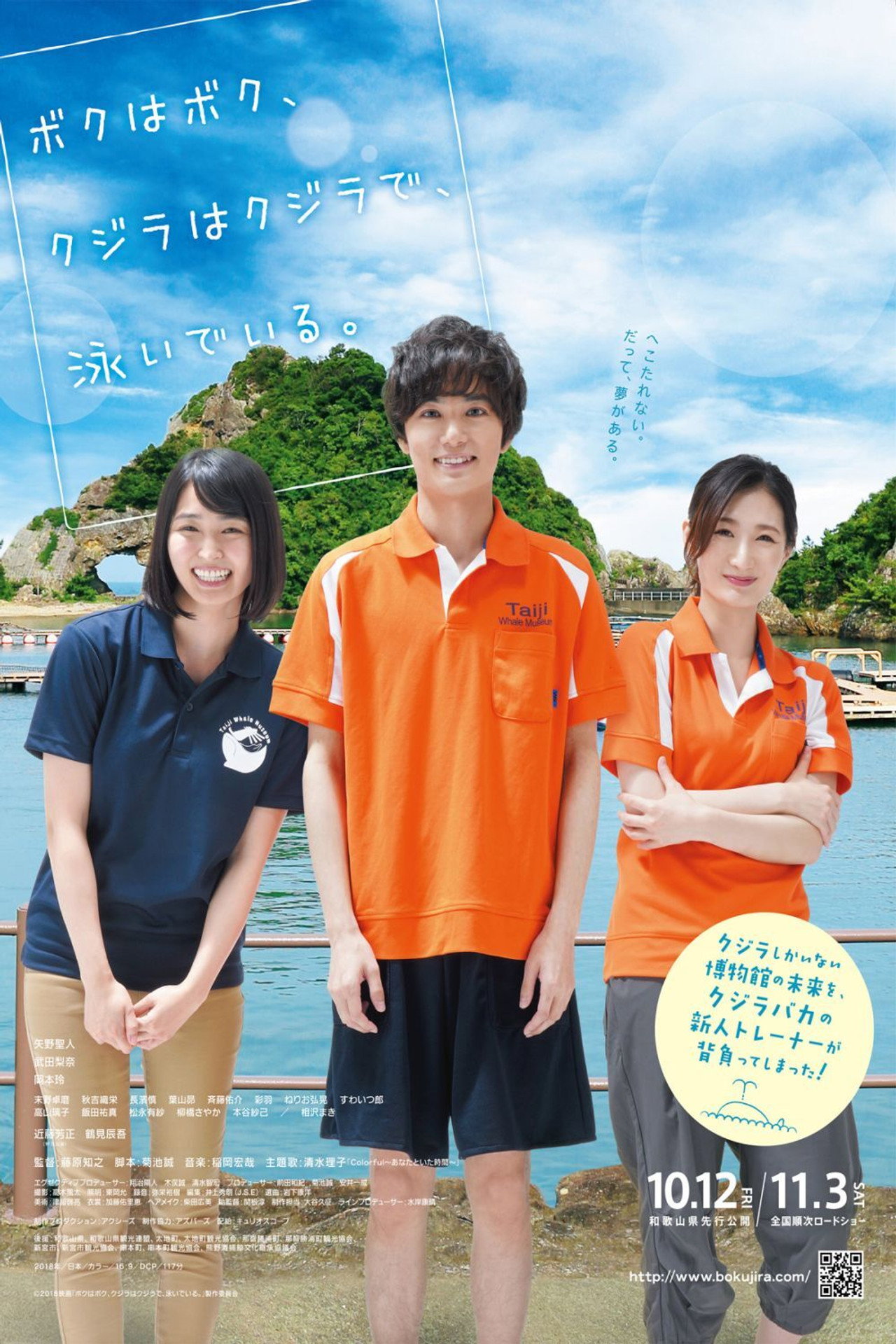 Whale-shaped Dream
