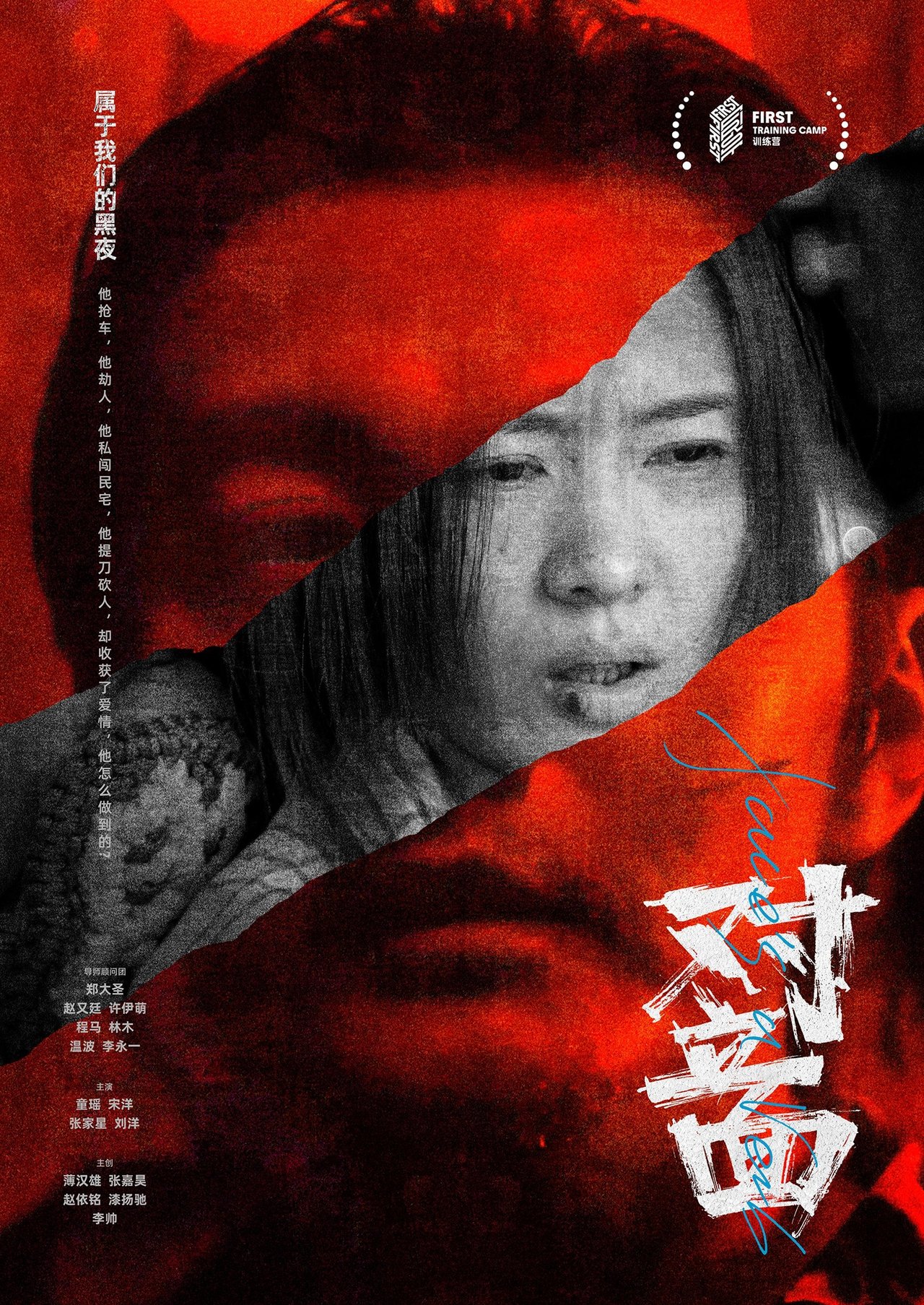 对立面 对立面
