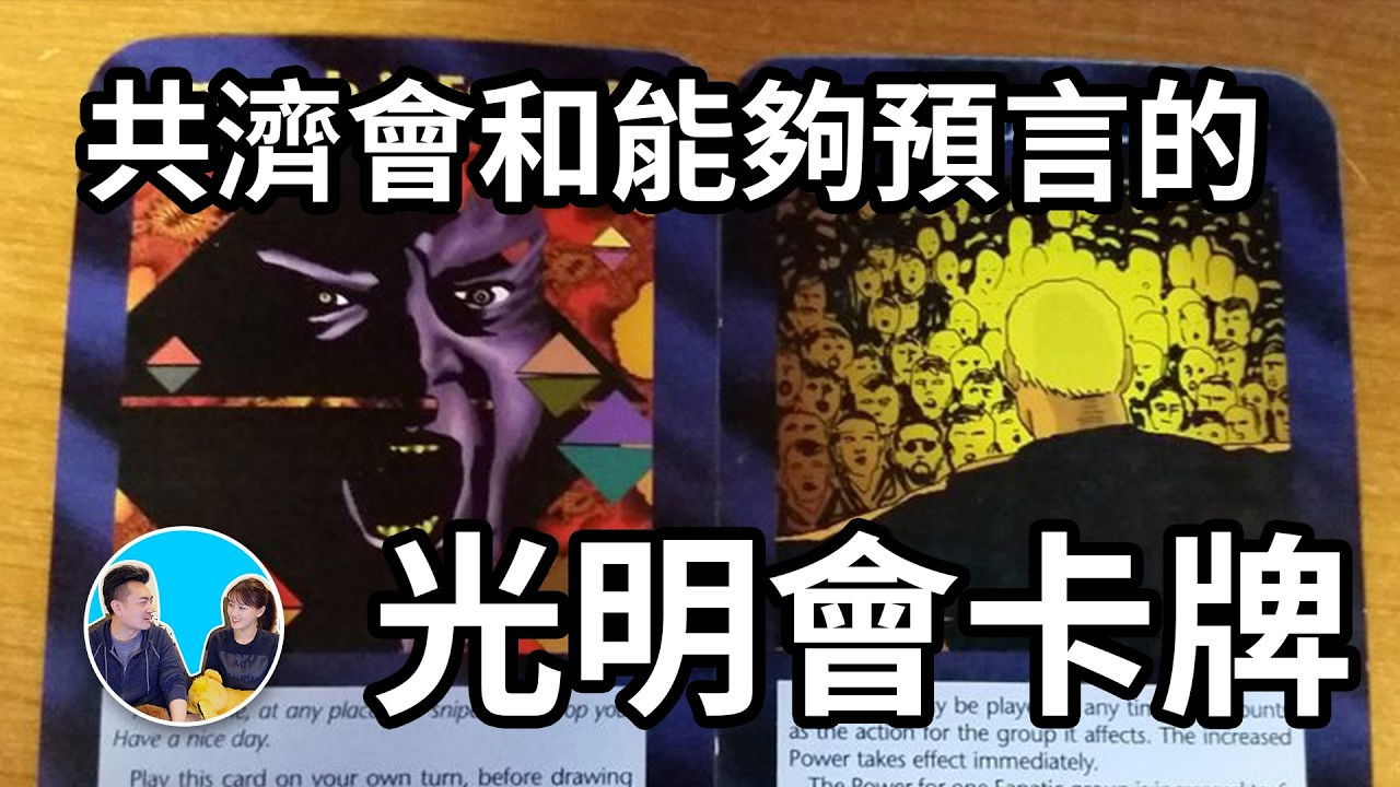 老高与小茉 — Épisode 25