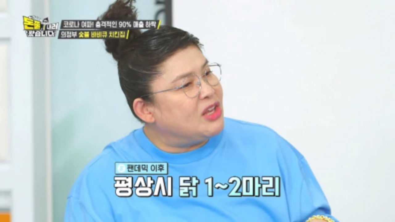 돈쭐내러 왔습니다 — Épisode 3