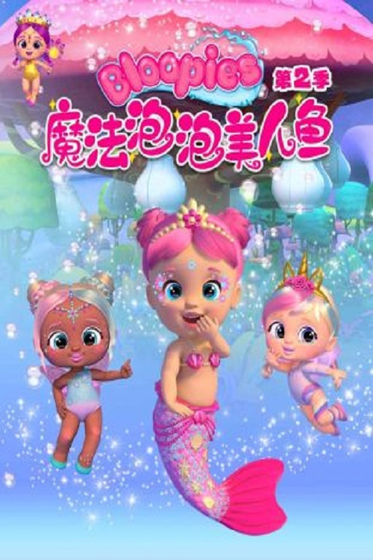الموسم 2 Poster