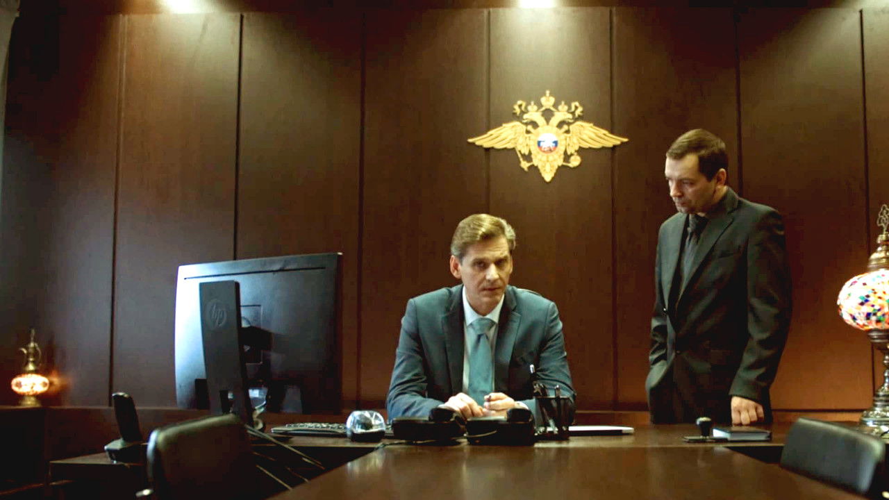 Аутсайдер — Épisode 5