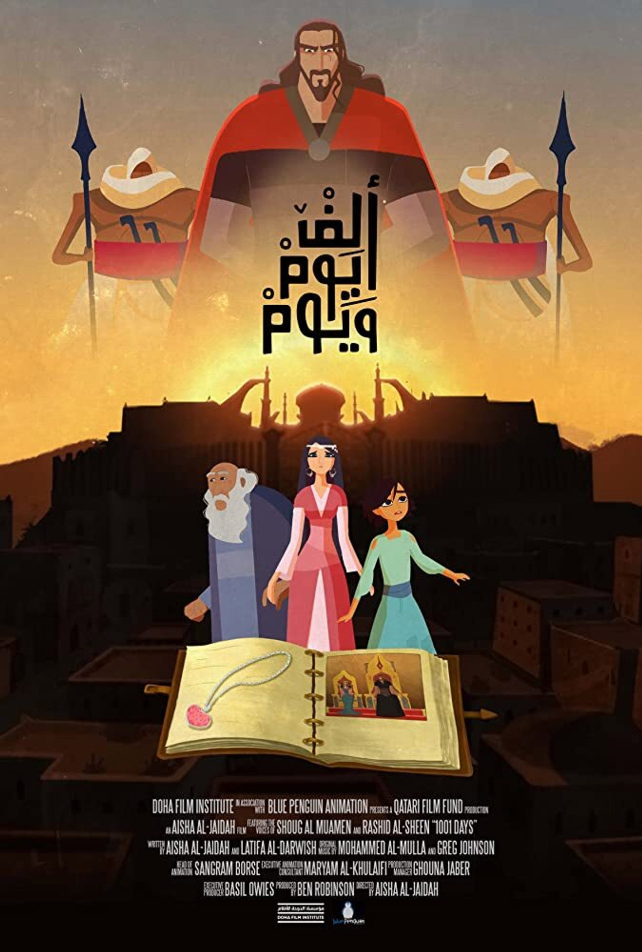ألف يوم ويوم filmaffisch