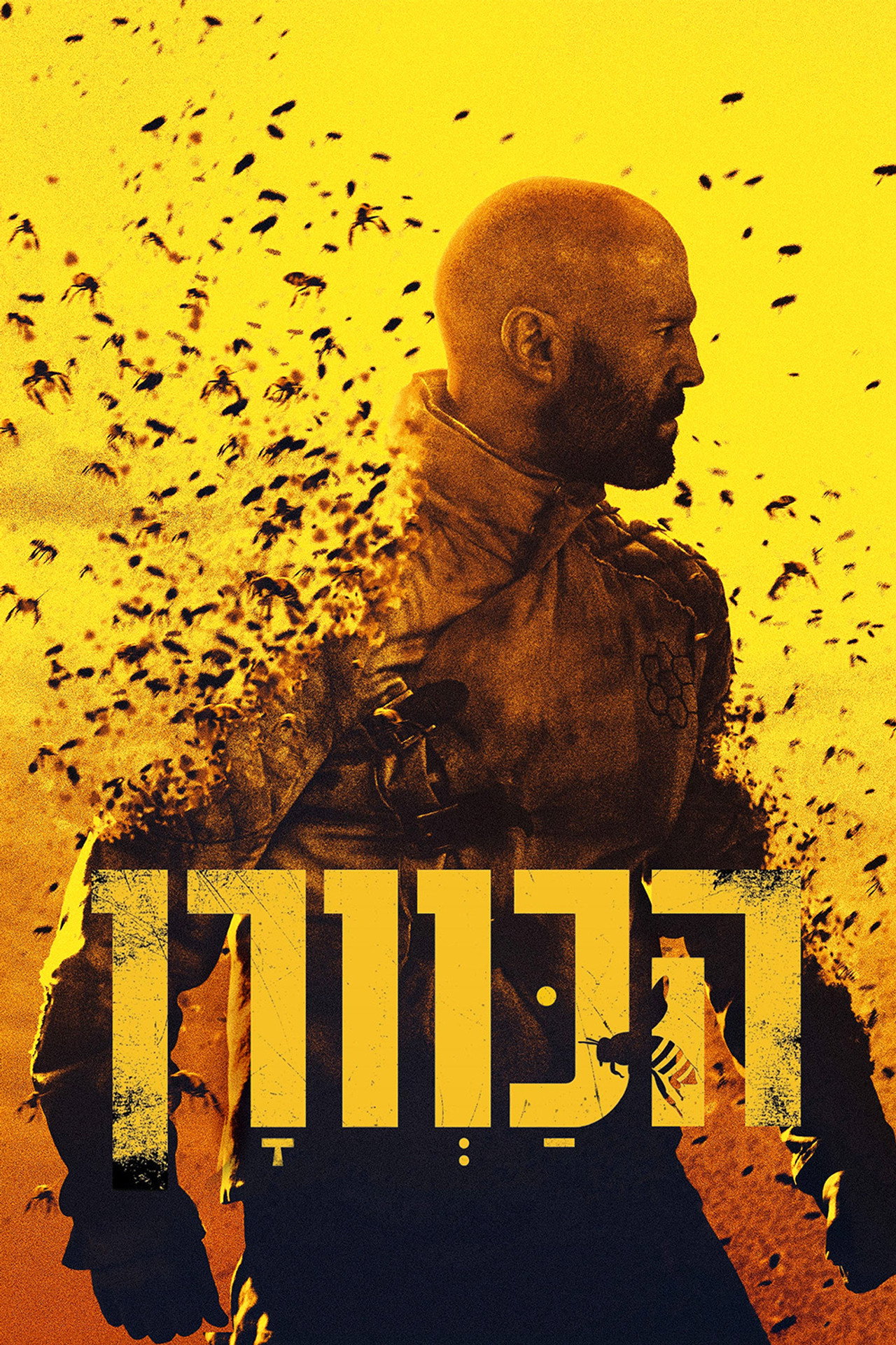 The Beekeeper