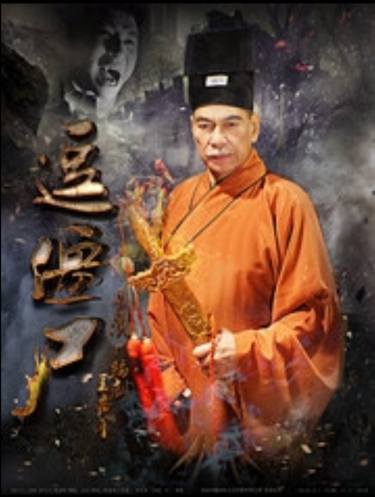 逗僵尸 Backdrop
