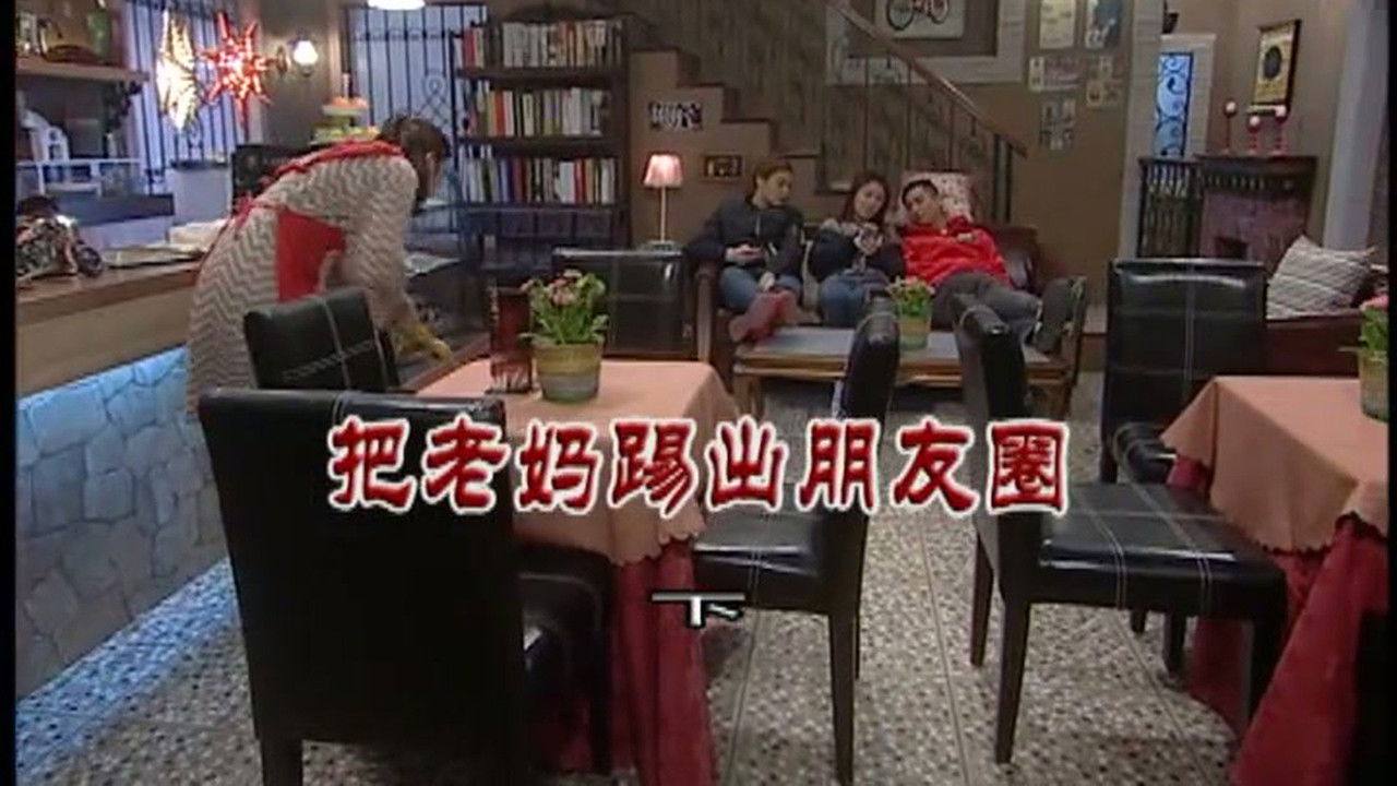 外来媳妇本地郎 — Épisode 2943